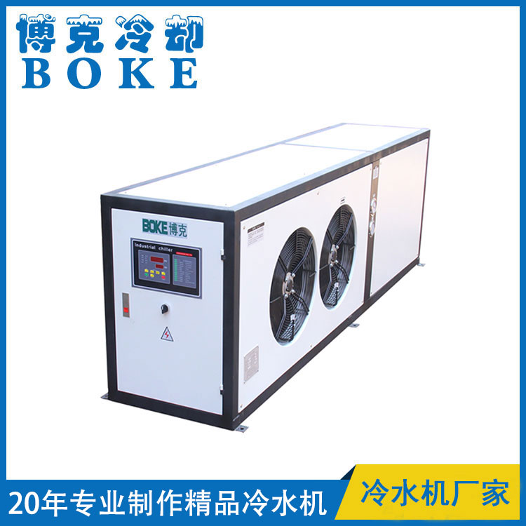 电磁烘干炉冷却用风冷式冷水机BKLS-50F