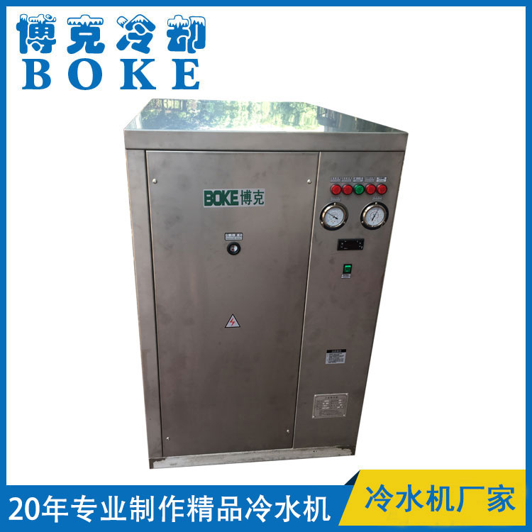 水冷箱式工业冷水机(全不锈钢框架)