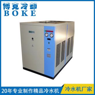 医药化工环保行业物料冷凝用风冷箱式低温冷水机(-15℃)