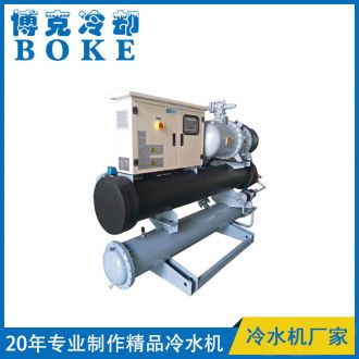 医药反应釜专用水冷低温螺杆式冷水机(-15℃)
