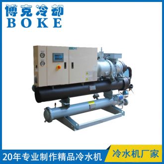 食品反应釜专用水冷低温螺杆式冷水机(-10℃)